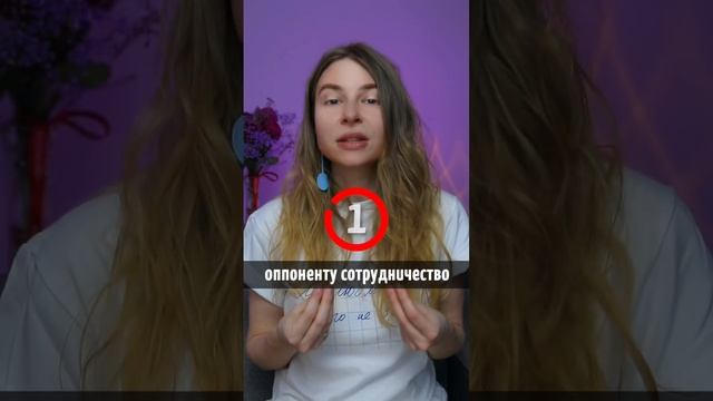 Как вести себя в конфликте, ссоре? #вастикова смотреть онлайн