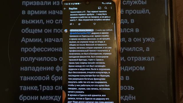 Переписка 2 нед. назад,когда был день танкиста.Я внучка танкиста. Ганьба насмешникам смотреть онлайн