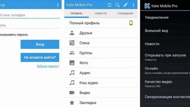 Как бесплатно скачать музыку з ВК на (Android) смотреть онлайн