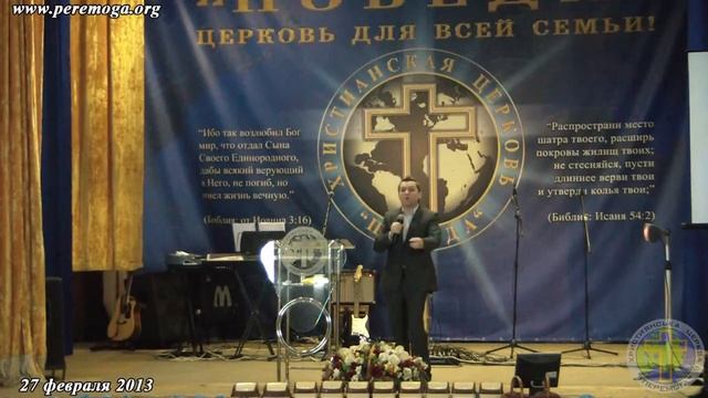 2013-02-27 - Проповедь - Осипчук Виталий (Исповедание) смотреть онлайн