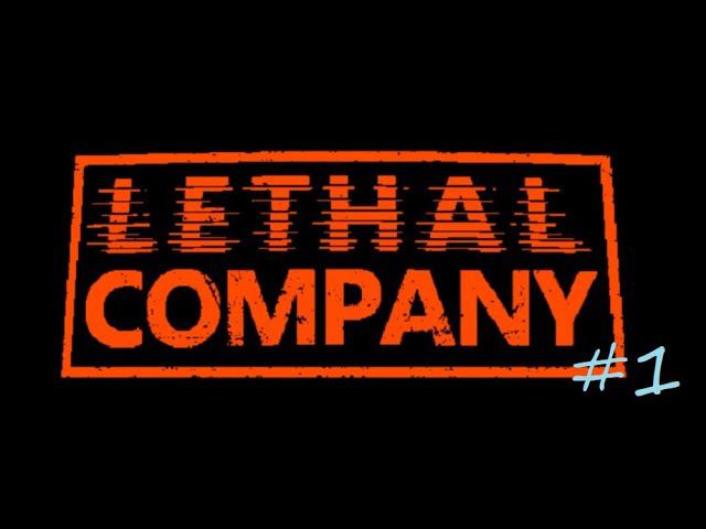 мы обокрали монстров в Cмертоносной компании➔ Lethal Company➔ #lethalcompany ➔ #1