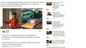 Глава СКР Бастрыкин дружил с Арашуковыми и часто гостил у них в поместье.