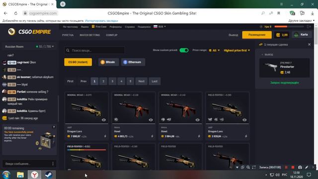 ЛЕГКИЙ ФАРМ СКИНОВ КС ГО НА csgoempire com ЛУЧШАЯ ХАЛЯВА КАЖДЫЙ ЧАС смотреть онлайн