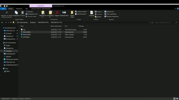 Как проверить оперативную память из под windows. #видео #обзор #memtest