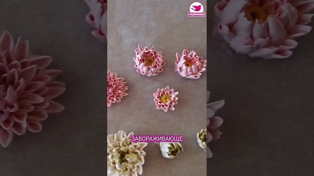 Хризантемы из зефира. Зефирный венок. Клуб зефирных мастериц Малиновка смотреть онлайн