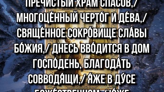 В ПОСЛЕДНИЙ ДЕНЬ ПРАЗДНИКА ОБЯЗАТЕЛЬНО СКАЖИ ЭТИ СЛОВА ПРЕСВЯТОЙ БОГОРОДИЦЕ! смотреть онлайн