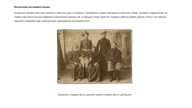 Караван историй "Нравы и обычаи старого казачества" смотреть онлайн