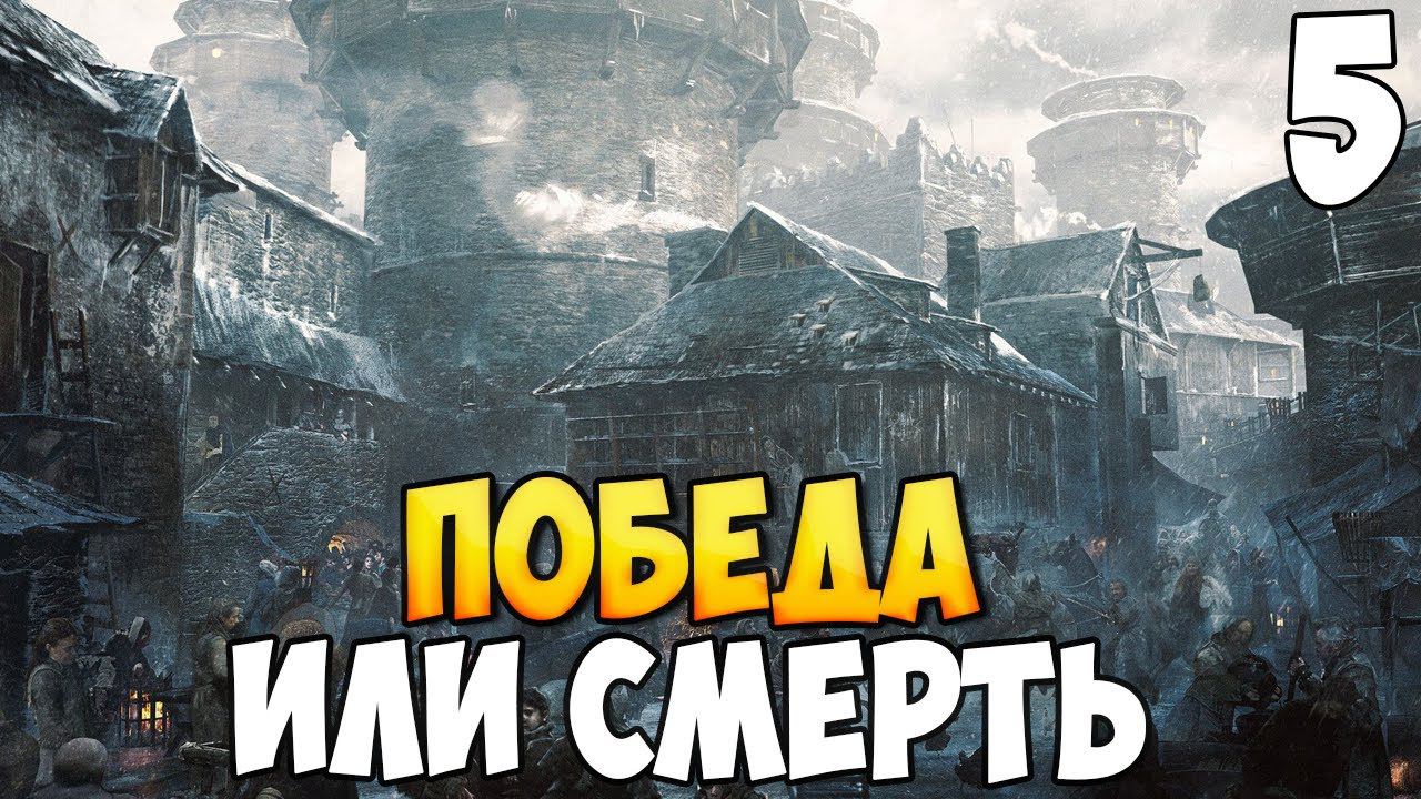 ОБОРОНА ГОРОДА ➤ Mount & Blade 2: Bannerlord #5 смотреть онлайн
