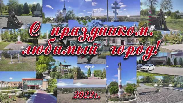 День города Зеленокумска 2022.mp4 смотреть онлайн