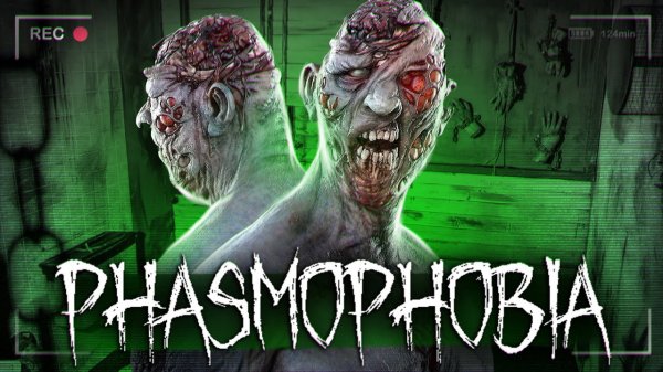 ? ВЕЧЕРНИЙ СТРИМ ПО PHASMOPHOBIA - ПРАЗДНУЕМ ДР ДАШИ РЕЙН