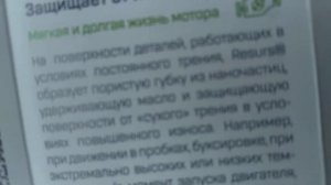 присадка в масло двигателя  ресурс