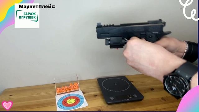 Детский пистолет Biggi Лазер Подсветка 23 см. Игрушечное пневматическое оружие стреляет пульками смотреть онлайн