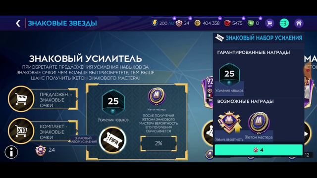ЭХ! TOTY НЕ БУДЕТ / НОВОЕ СОБЫТИЕ - ЗНАКОВЫЕ ЗВЁЗДЫ в FIFAMOBILE21 смотреть онлайн