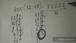Использование НОК чисел при приведении дробей к общему  (наименьшему) знаменателю