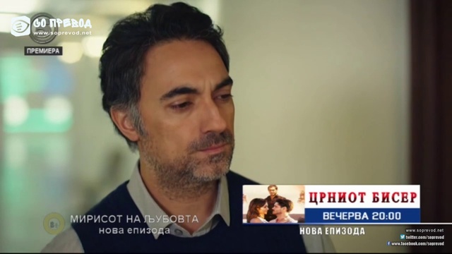 Мирисот на љубовта 28 епизода смотреть онлайн