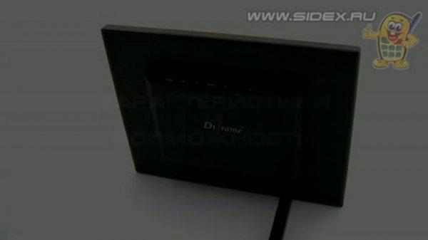 Sidex.ru: Видеообзор цифровой фоторамки Diframe DF-F10.4S