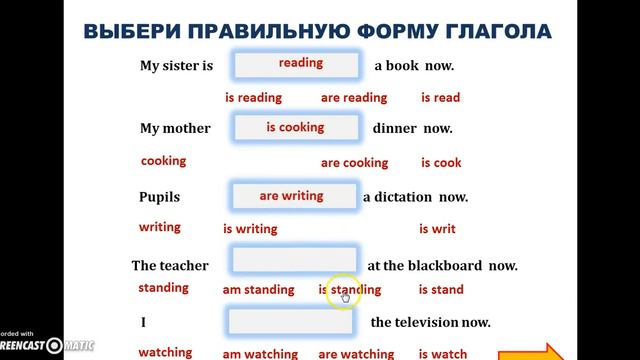 Present Continuous Tense смотреть онлайн
