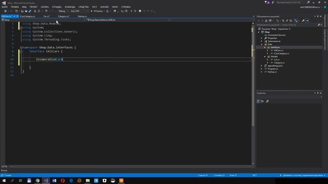 Изучение ASP.NET Core MVC / #3 - Создание моделей и интерфейсов в ASP.NET смотреть онлайн