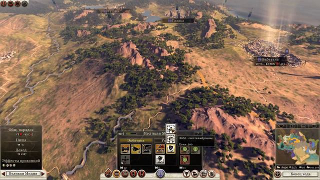 Total War:Rome II. Империя Селевкидов. №28