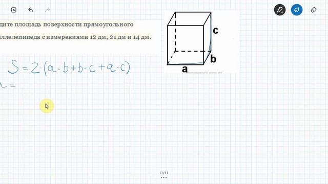 Математика, 5 класс, задача № 508 (учебник Б. Хайдарова) смотреть онлайн