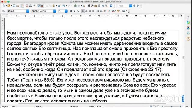 Зал персональной конференции Ayshe Krins