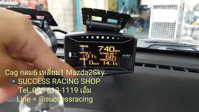 Mazda 2 Sky cag obd กลม6 เหลี่ยม1 ขึ้นครบทุกค่า วัดจริง ไม่ตัดท่อน้ำ ไม่ตัดสายไฟใดๆแม้แต่เส้นเดียว смотреть онлайн