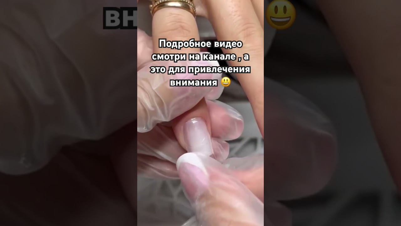 #маникюр #ногтивидео #ногти #верхниеформы #мастерманикюра #мкногти #наращивание #коррекцияногтей смотреть онлайн