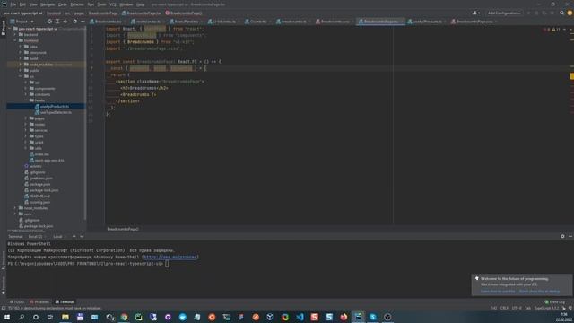 React JS Typescript Breadcrumbs (Хлебные крошки) смотреть онлайн