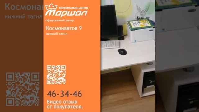 Стол компьютерный. Мебельный центр "Маршал" смотреть онлайн