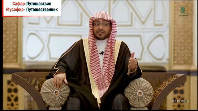 Нормы намаза (солят) мусафира/шейх Салих Магамиси смотреть онлайн