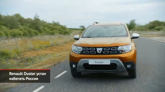 Всё о НОВОМ Renault Duster 2 2021