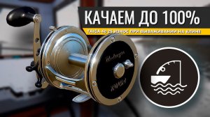 РУССКАЯ РЫБАЛКА 4 - Норвежское море, Прокачка навыка до 100% Стрим 6. Taiga 40 2S ловля клином.