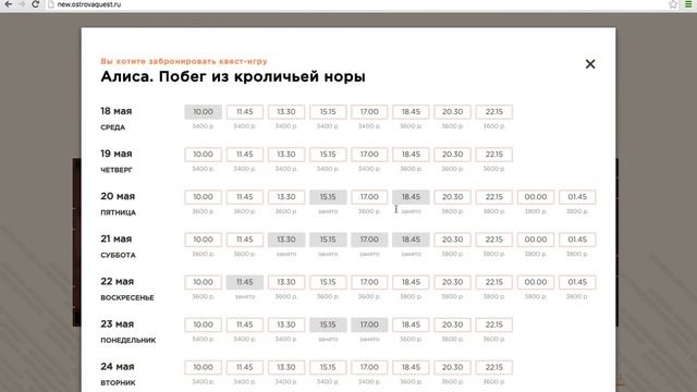 Адаптивный сайт для компании «Острова квест» смотреть онлайн