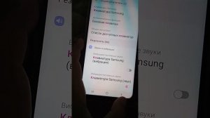 Как отключить Т9 на телефоне Samsung Или на других телефонов