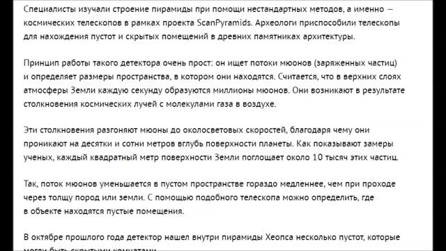 Сенсация! В пирамиде Хеопса найдена потайная комната смотреть онлайн