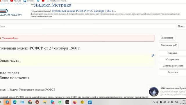 ЭрЭФлЯнцЫ- покажите мне где в ООН ваша ЭРЭФЛЯНДИЯ? 7.04.23г. смотреть онлайн