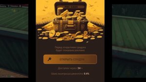 КАК ПОЛУЧИТЬ 90 ЮСИ БЕСПЛАТНО