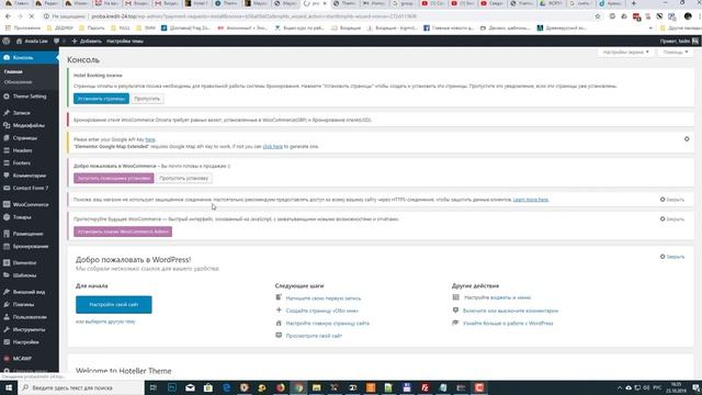 Hoteller - Бронирование тема на WordPress смотреть онлайн