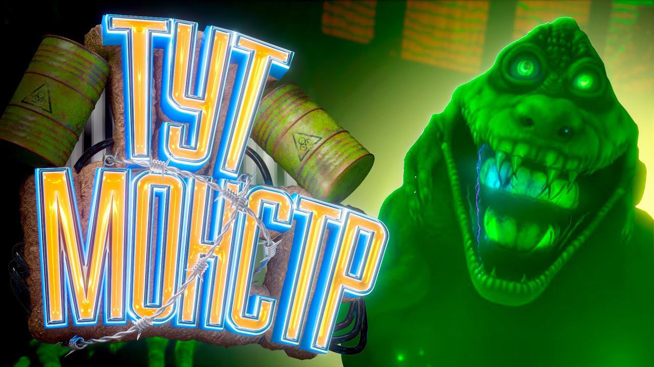 Команда дайверов против монстров ( Murky Divers ) смотреть онлайн
