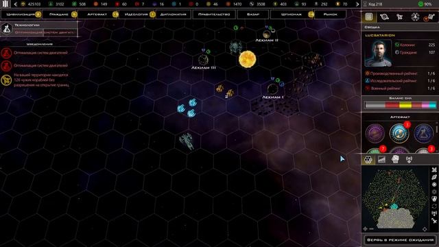 Galactic Civilizations III ОТВЕТЫ НА ВОПРОСЫ смотреть онлайн