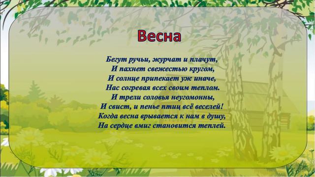 Детская библиотека. Видеопрезентация «Поэты Ишимского района». смотреть онлайн