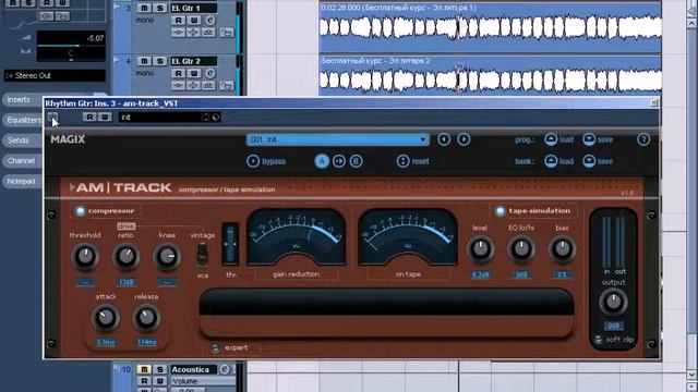 Nuendo 4. Урок 4. Сведение гитар.