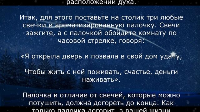 КИТАЙСКИЙ РИТУАЛ НА ВЕЗЕНИЕ смотреть онлайн