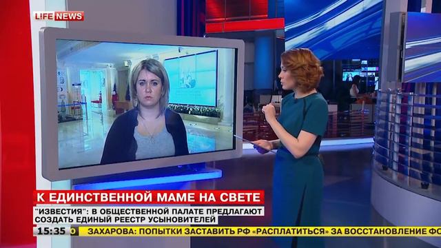 Сюжет LifeNews о единой базе потенциальных приемных родителей