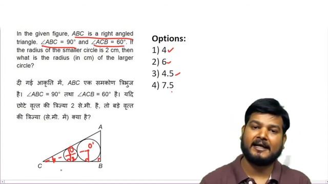 In the given figure, ABC is a right angled triangle. ∠ABC=90° ..........? (#SSCCGL Maths Questions смотреть онлайн