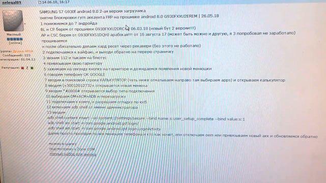 Samsung Galaxy S7 SM G930F UNLOCK FRP СМОТРЕТЬ ДО КОНЦА ПОДРОБНАЯ ИНСТРУКЦИЯ смотреть онлайн