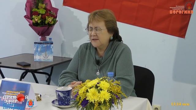 26.02.2022. Надежда Токарева. Чистка личных структур человека. смотреть онлайн