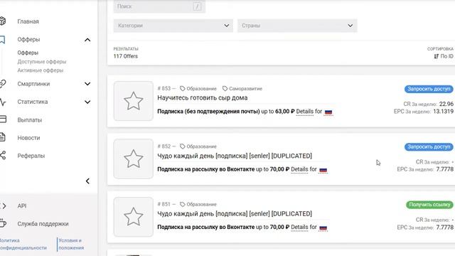 Lead-Magnet обзор сервиса для работы с партнерскими программами смотреть онлайн