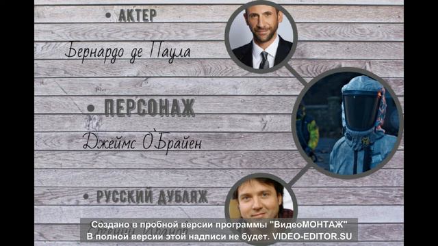 DAYS GONE (ЖИЗНЬ ПОСЛЕ): ПЕРСОНАЖИ, АКТЕРЫ, АКТЕРЫ РУССКОГО ДУБЛЯЖА смотреть онлайн