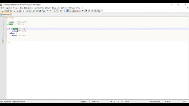 php уроки [учим базовый php] | Урок 6. Операторы сравнения PHP смотреть онлайн